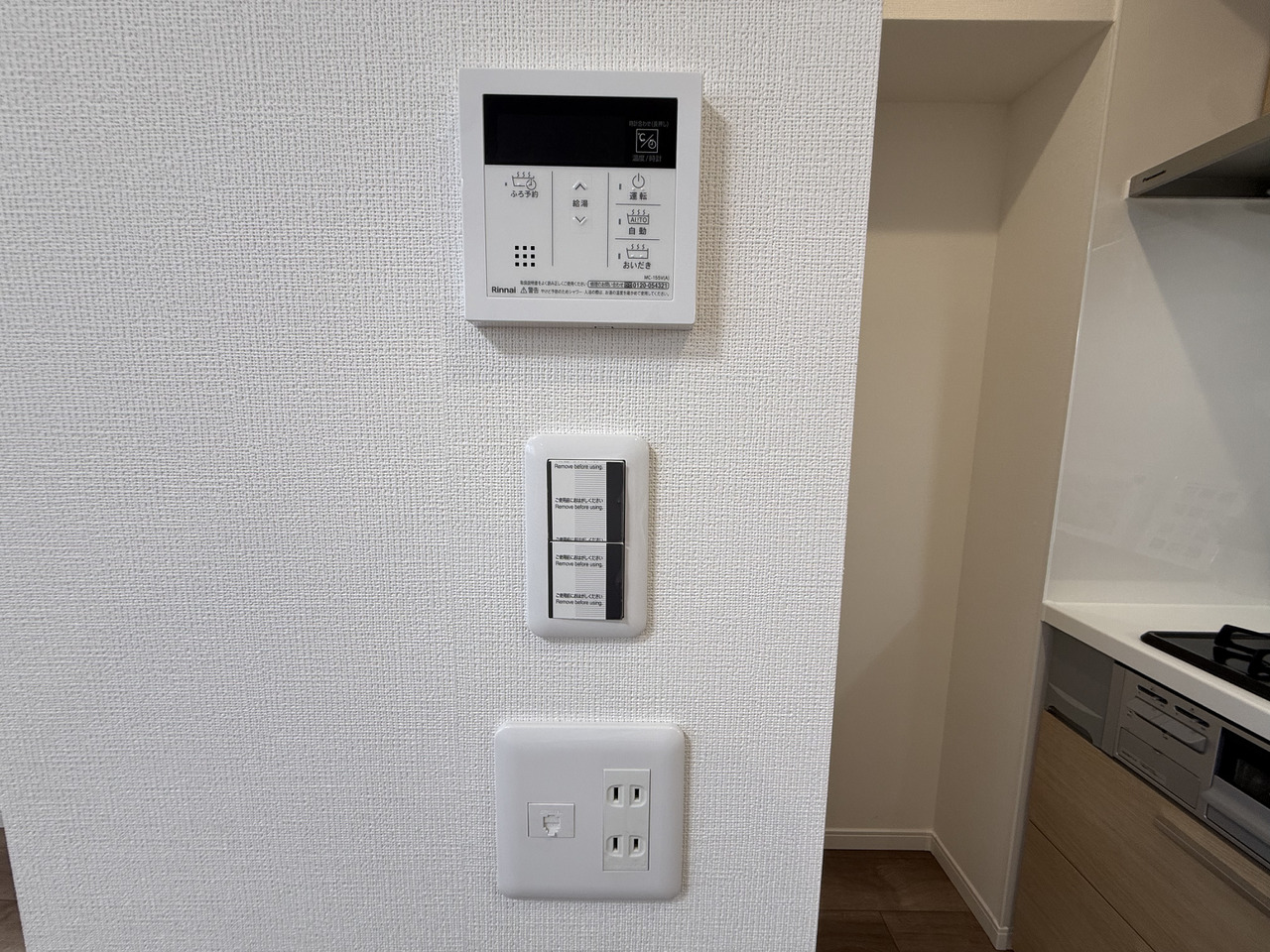【給湯器リモコン】
キッチン近くに設置された給湯器リモコン。家事の合間にお風呂の準備や温度調整ができます。