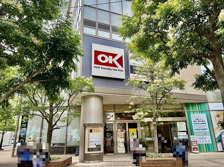 【オーケー三鷹北口店】徒歩5分。食料品・日用品・惣菜・お酒などが取り扱われているディスカウントスーパーです。/営業時間8:30～21:30