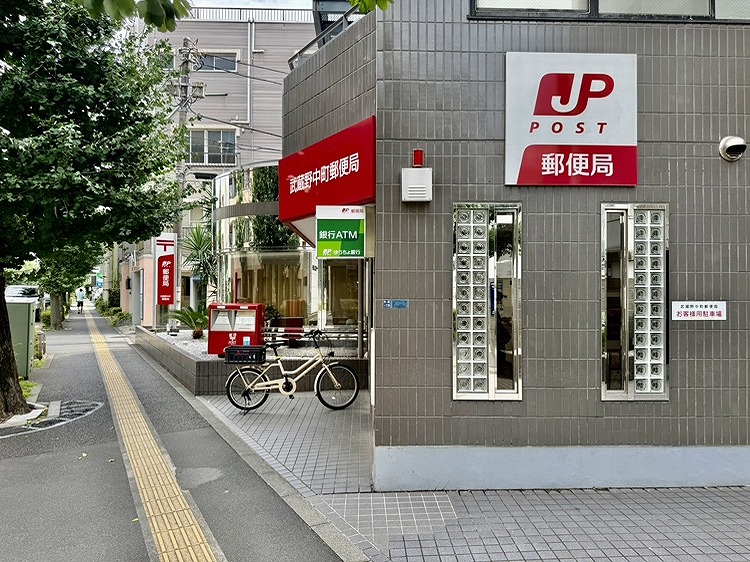 【武蔵野中町郵便局】徒歩2分。郵便・貯金・保険窓口などが取り扱われています。土日に利用可能なATMが設置されています。ATM営業時間は、(平日)9:00～17:30、(土日祝)9:00～17:00