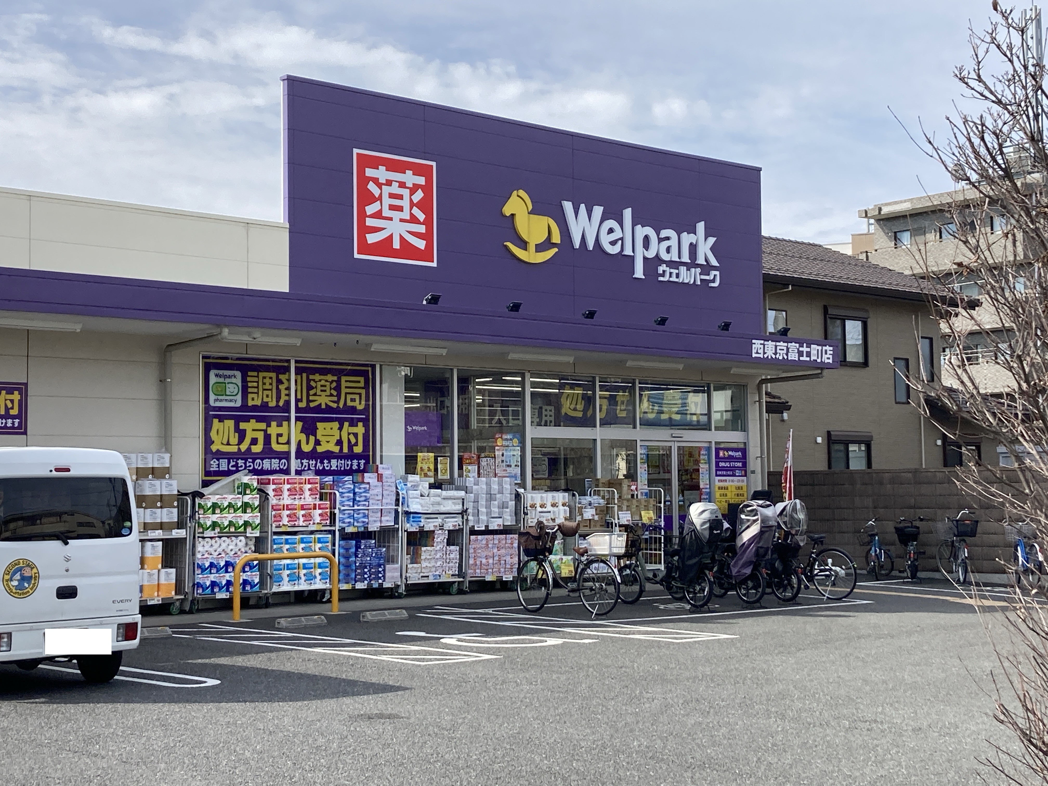 【ウェルパーク薬局西東京富士町店】徒歩2分(約110m)。処方箋のWEB受付が行われています。【店舗営業時間】9:00～23:00【調剤窓口】9:00～13:00、14:00～18:00(土日祝休み)