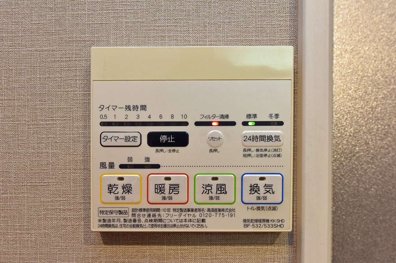 【浴室換気乾燥機】
暖房機能が搭載されているので、冬場のヒートショック対策にも期待できそうです。