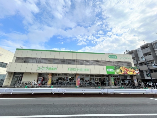 コープみらい下連雀店　約540ｍ