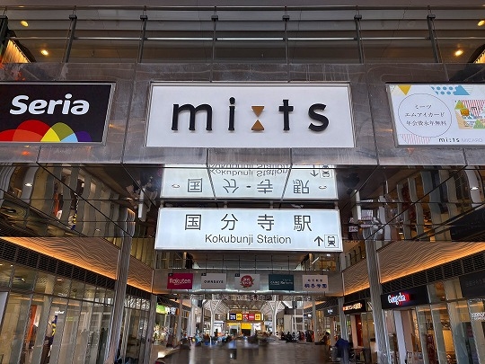 中央線「国分寺」駅　徒歩15分（約1200ｍ）