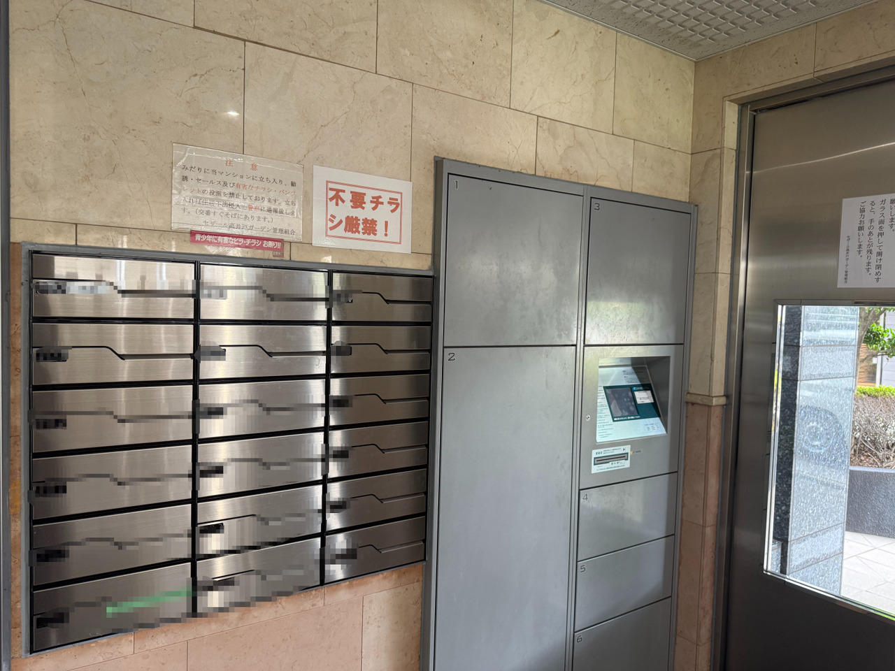 【集合ポスト・宅配ボックス】共用部に集合ポストと宅配ボックスが設置されています。不在時でも荷物を受け取ることができ、再配達の手間も省けます。