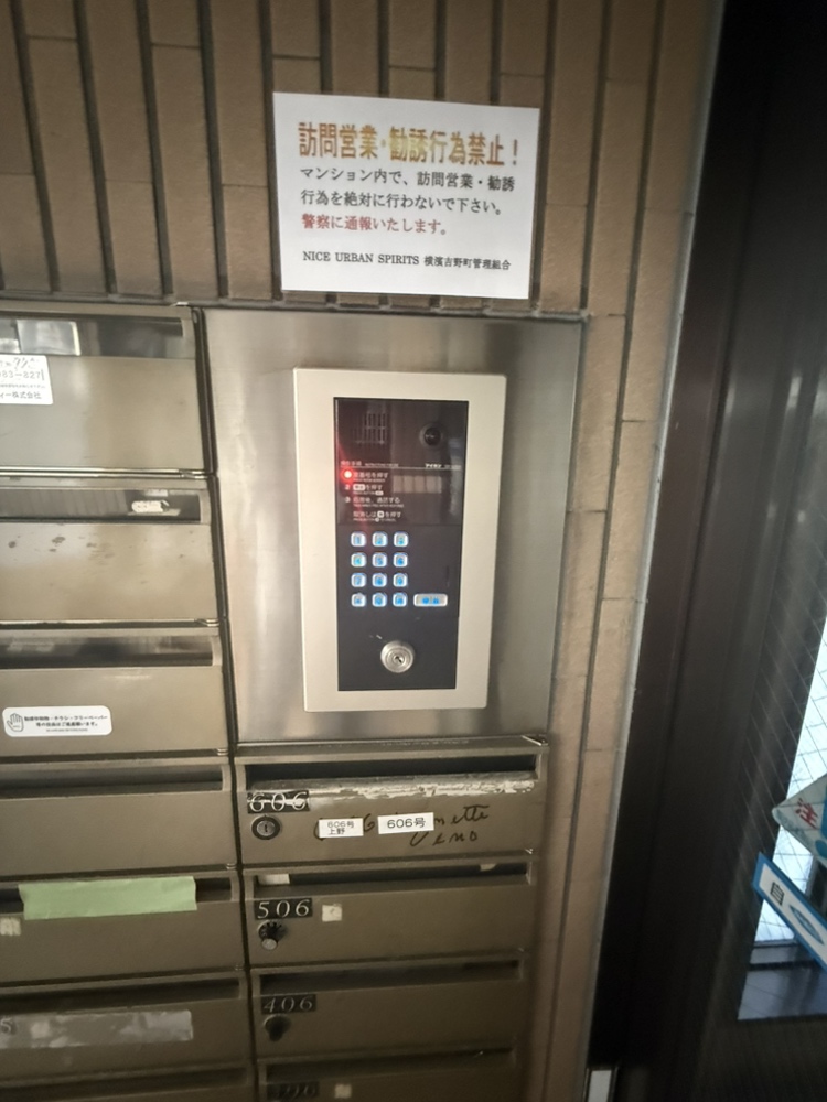 オートロック