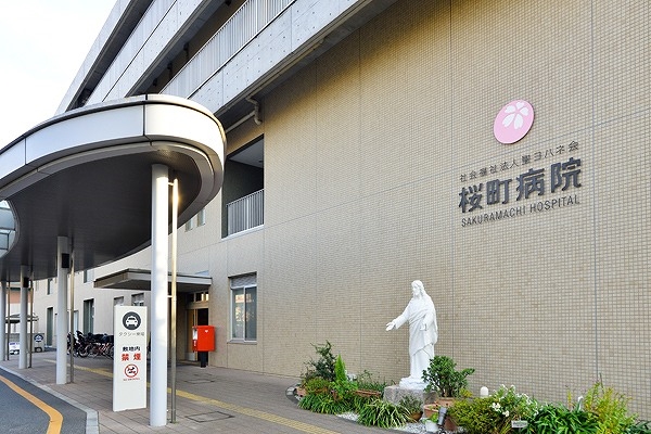 社会福祉法人聖ヨハネ会桜町病院