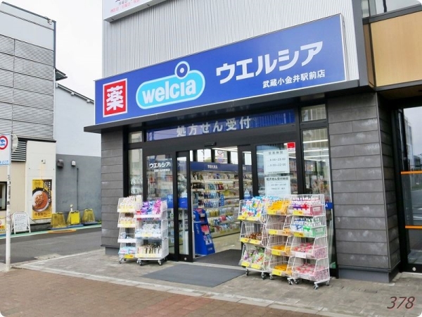 ウェルシア武蔵小金井駅前店