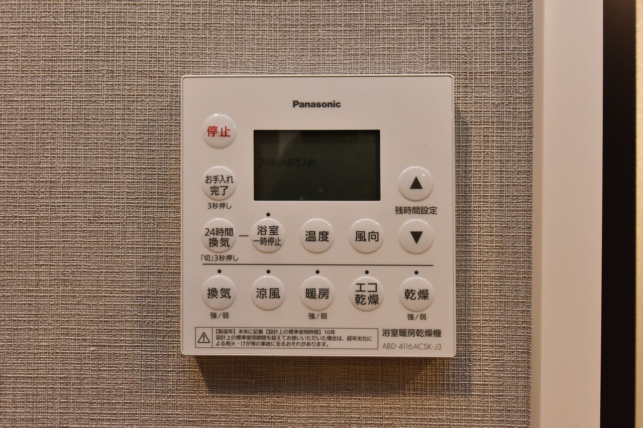 浴室暖房乾燥機。涼風や暖房付きで快適なお風呂時間を楽しめます。