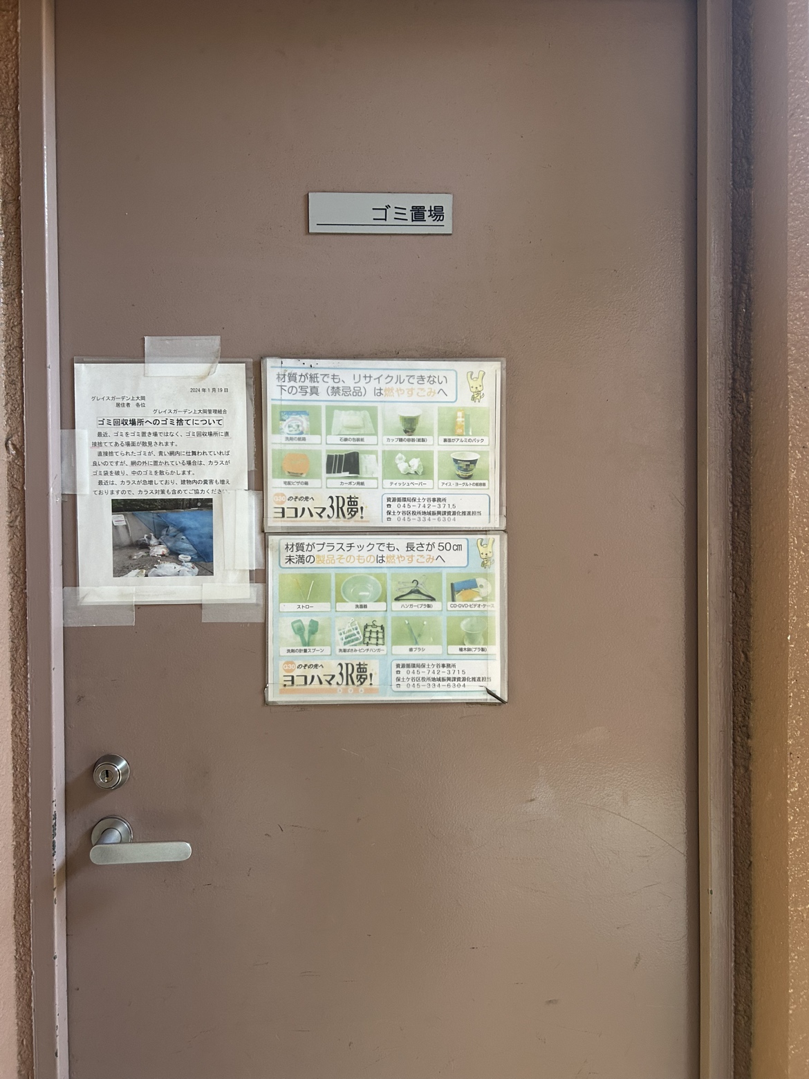 24時間ごみ捨て可能です！