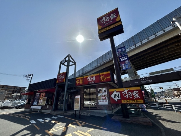すきや横浜日野中央店：徒歩4分(約290m)