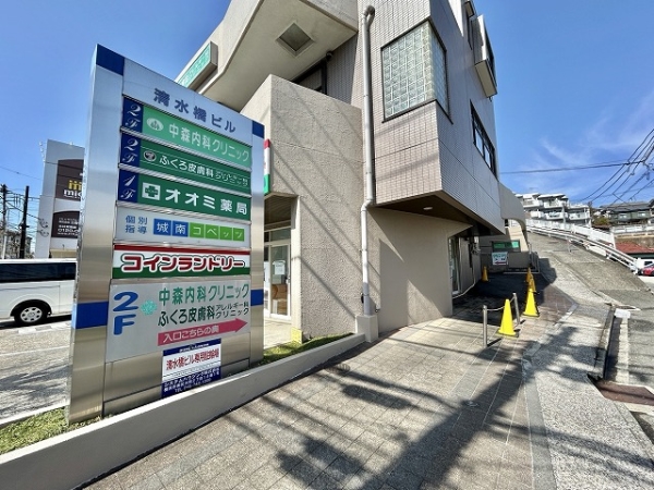 中森内科クリニック：徒歩10分(約800m)