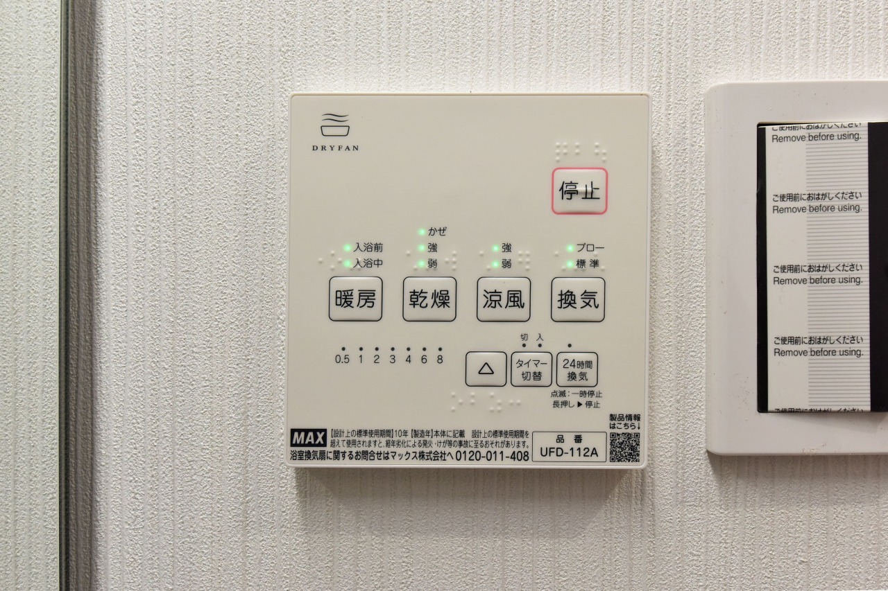 【浴室換気乾燥機】天候や時間に左右されず、お好きな時間帯に洗濯物を干せます。涼風や暖房機能も搭載されており、年間を通して快適なバスタイムをお楽しみいただけます。