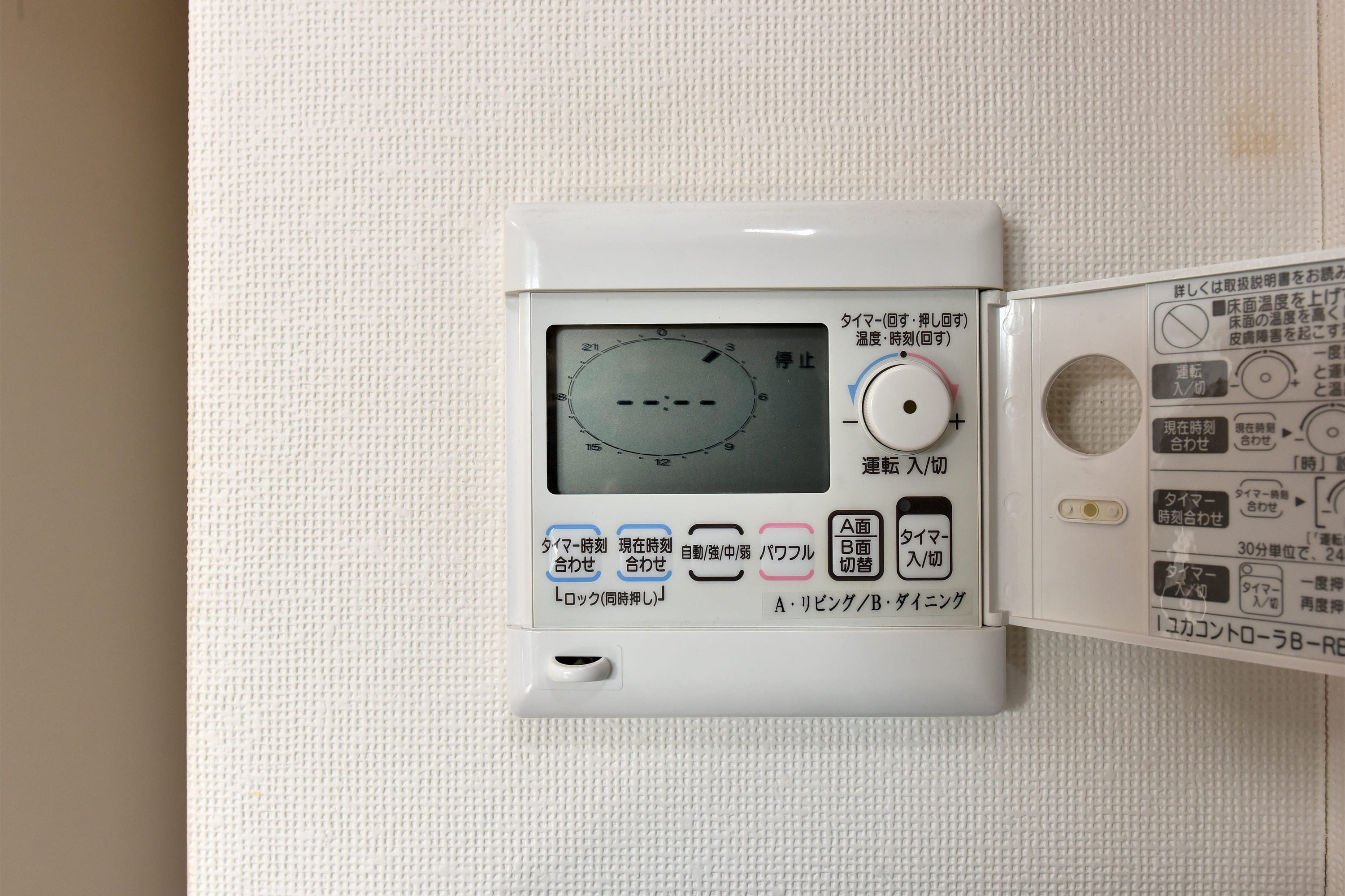 【設備】リビングには床暖房付き。足元からお部屋全体をあたためます。