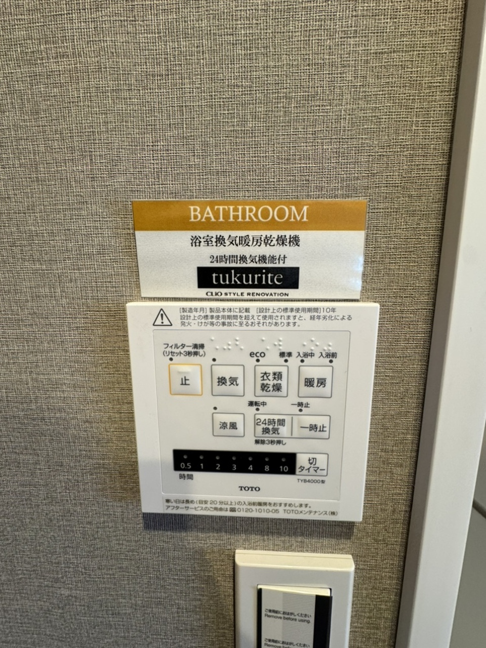 【浴室】浴室換気暖房乾燥機付き。涼風、暖房付きで一年中快適なバスタイムをお楽しみいただけます。