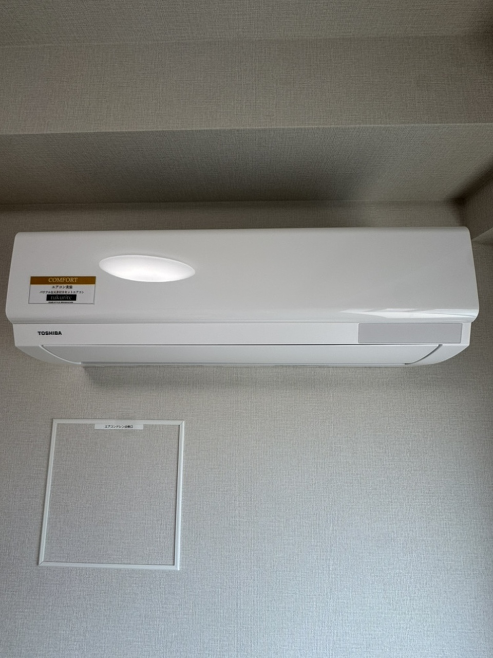 【設備】エアコン設置済みで、初期費用を抑えられます！