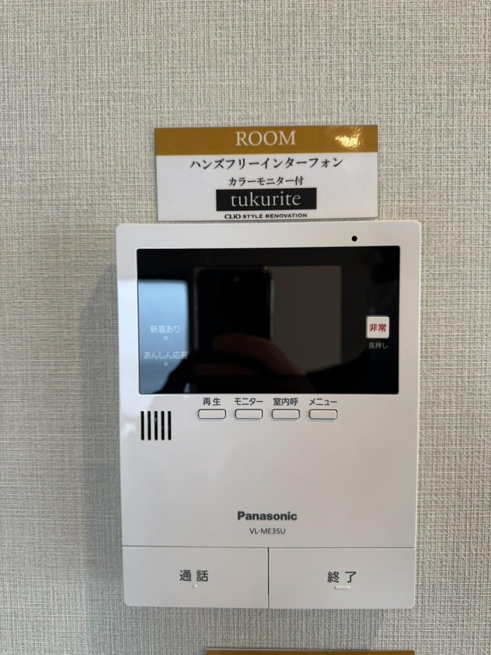 【設備】モニター付きインターホン