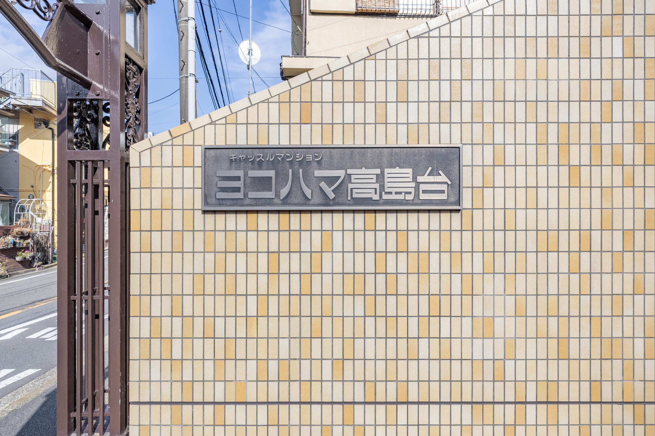 【館銘板】レンガ調タイル貼りの外観が印象的なマンション。2026年4月、水回り設備の交換を含む内装リフォームを実施。気持ちよく新生活をスタートできそうです。