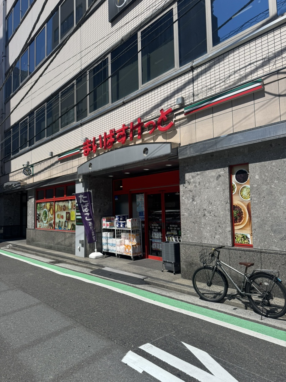 まいばすけっと横浜駅北店まで徒歩7分（約560m）