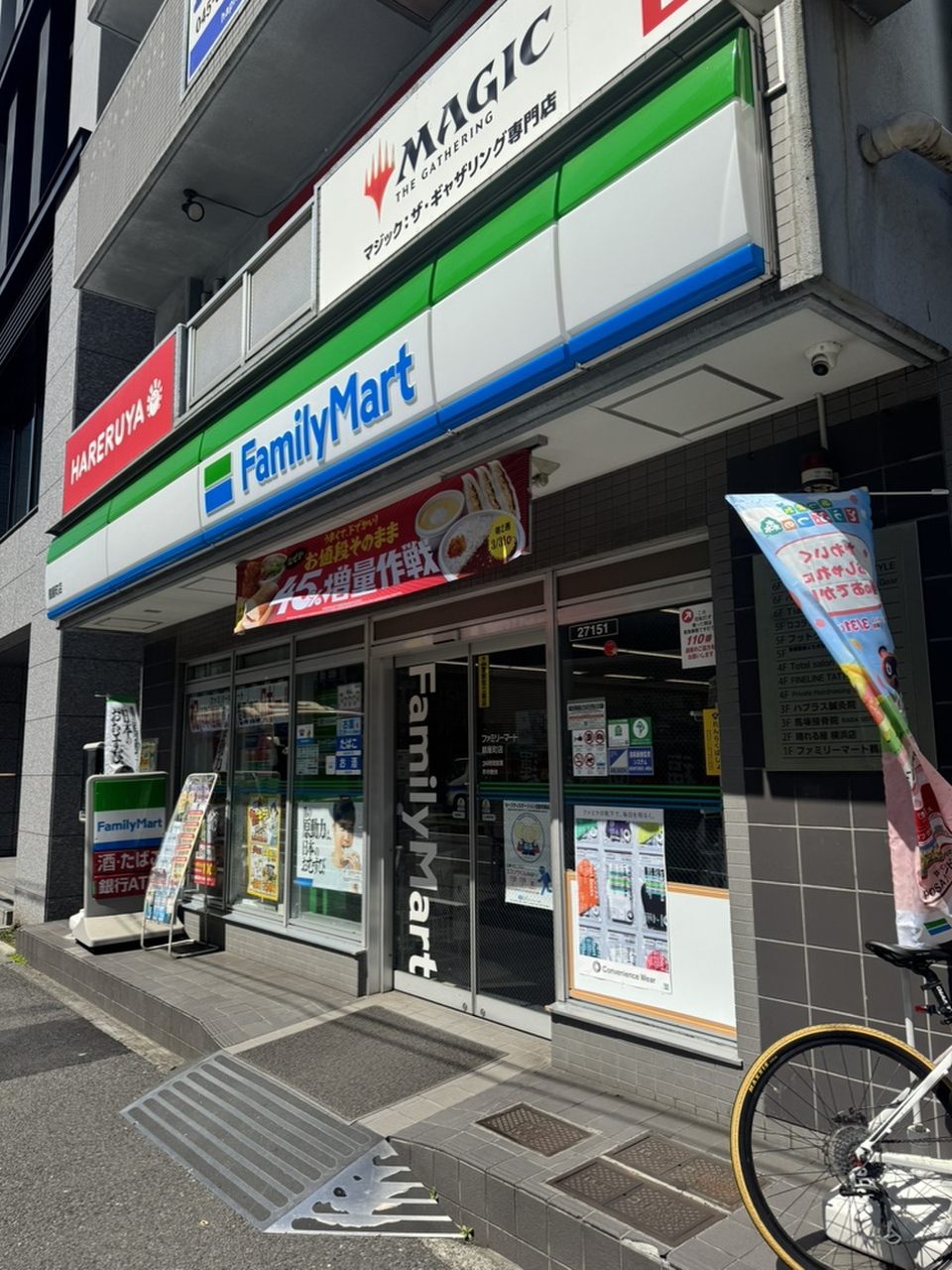 ファミリーマート鶴屋町店まで約8分（約590m）