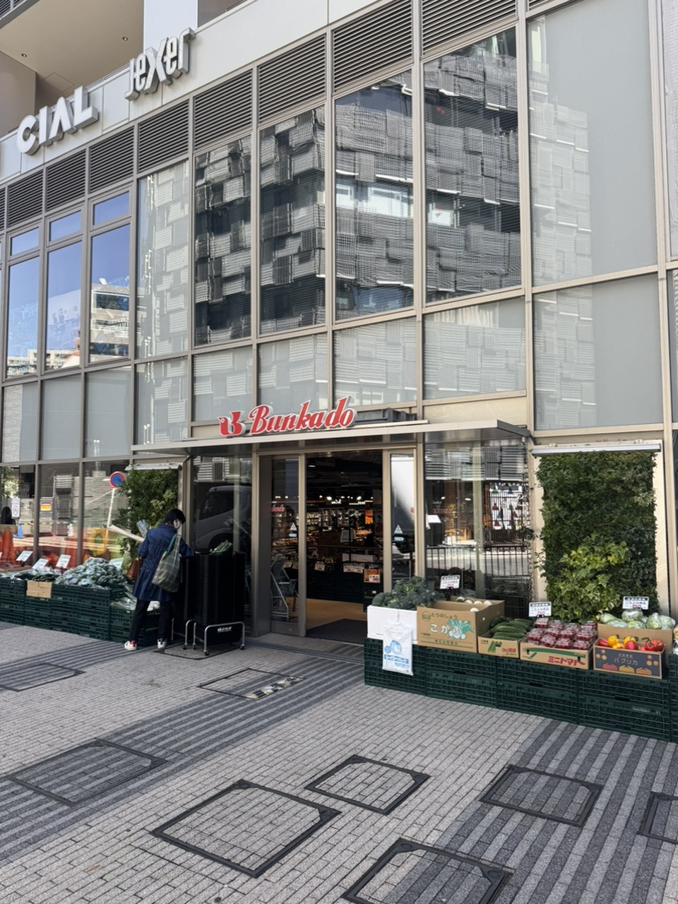 文化堂シァル横浜アネックス店まで徒歩8分（約620m）