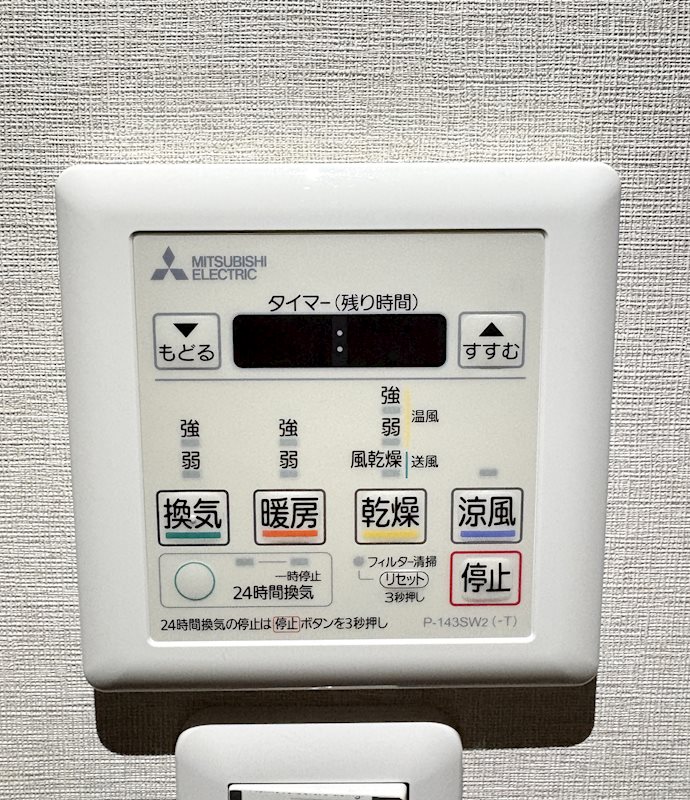 雨の日のお洗濯にも大活躍な浴室乾燥機付き。