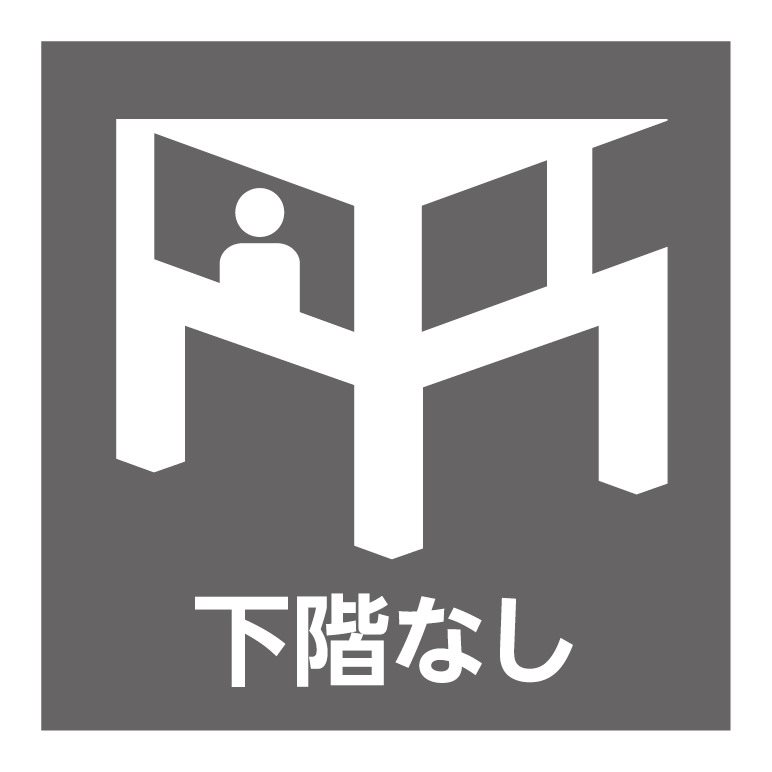 2階住戸ですが下層階がなく、足音に気を使うことなく生活ができます。