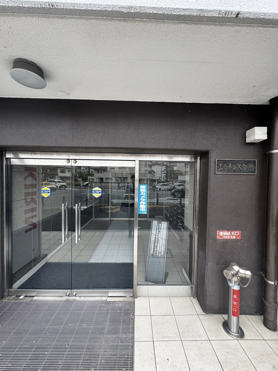 【エントランス】館銘板が掲げられた落ち着きある佇まい。総戸数52戸