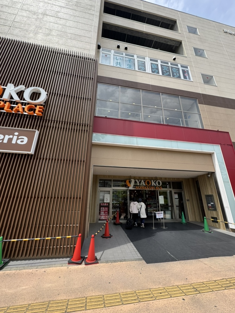 ヤオコー磯子店まで徒歩3分（約200m）