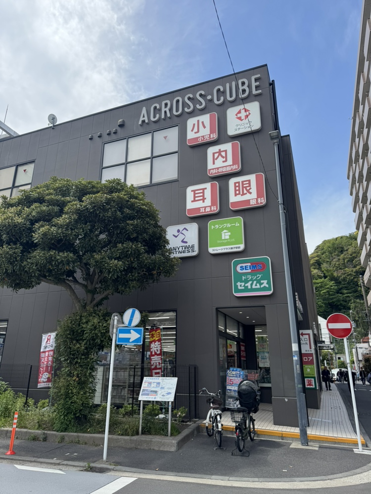 クリニックやドラッグストアが徒歩圏内で、生活しやすい住環境。