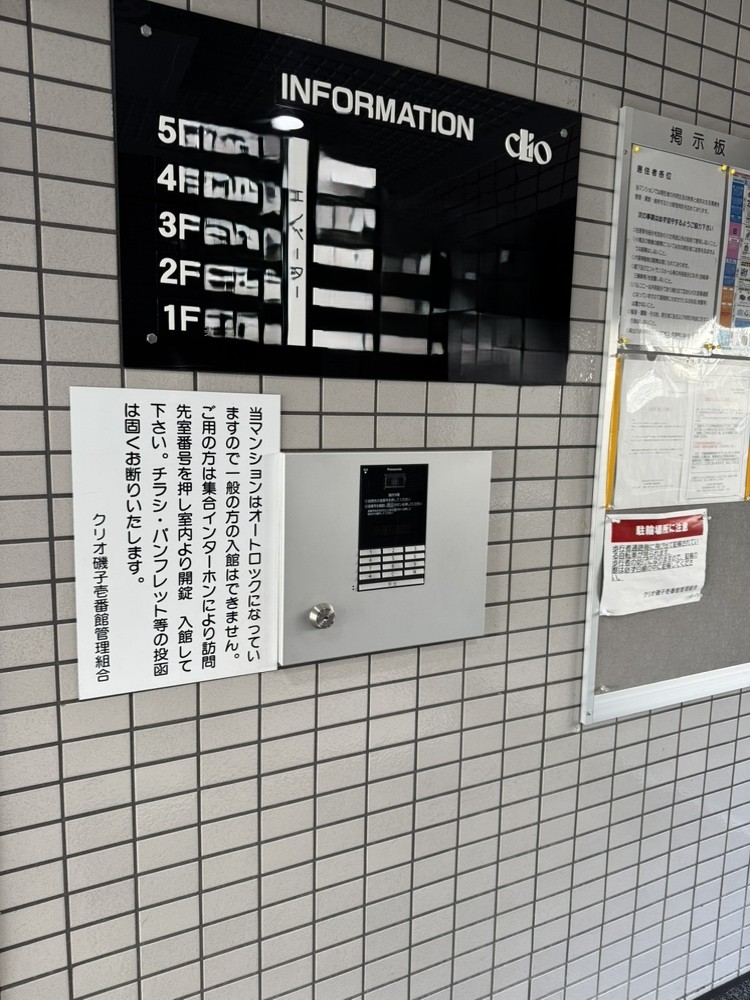 エレベーター、オートロック付きで暮らしやすさが備わった新耐震基準マンション。