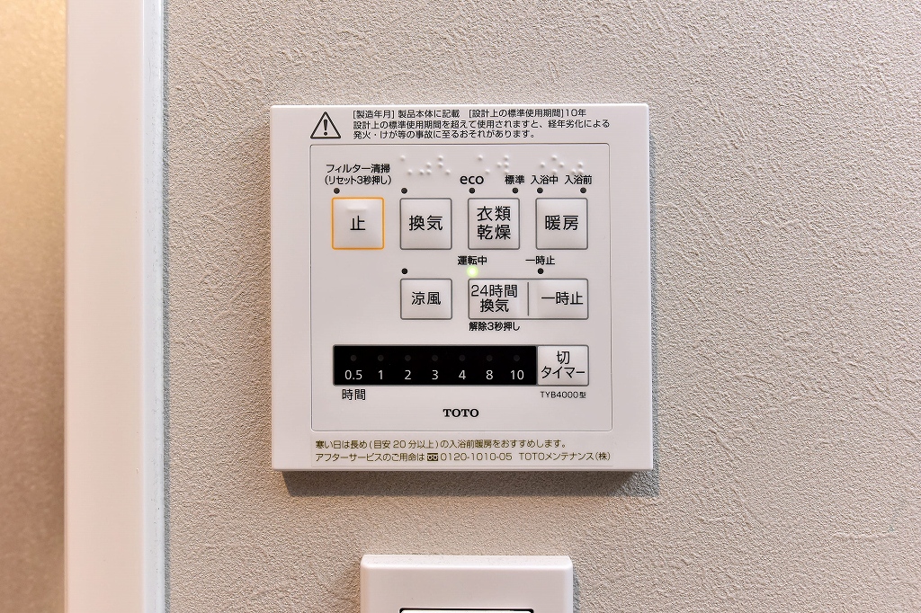 暖房や涼風付きでいつでも快適なバスタイムをお楽しみいただけます。