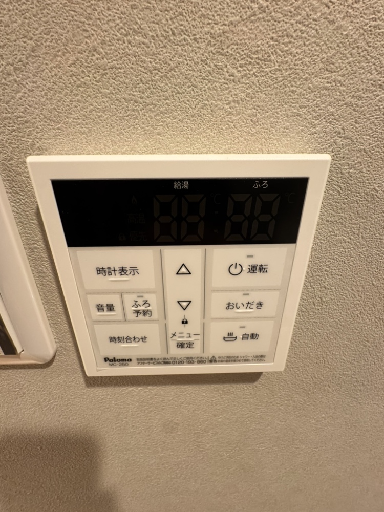 【給湯器リモコン】自動お湯張り機能があり、ボタン一つでお風呂を沸かすことができます。