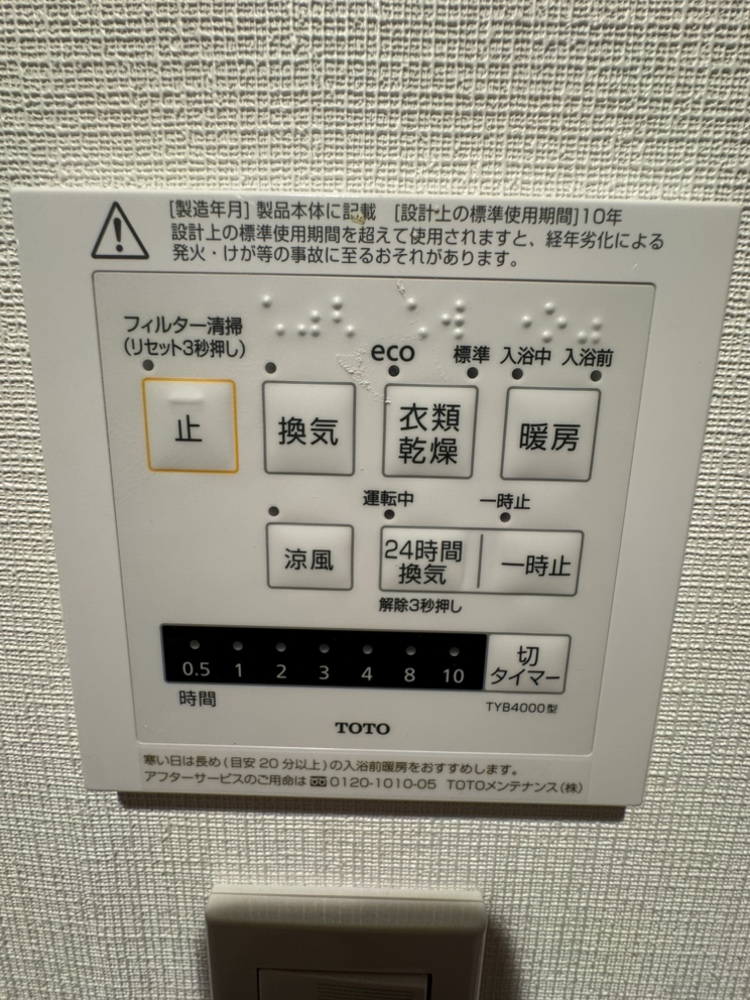 【浴室乾燥機】天候や時間帯に左右されずに、洗濯物を気持ちよく乾かせます。花粉やPM2.5が気になる時期にも重宝しそうです。