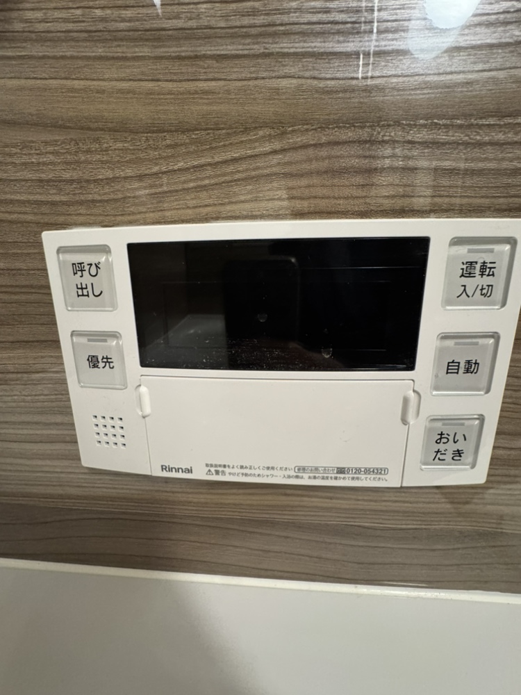 【給湯器リモコン】追い焚きができるので、ご家族で生活リズムが異なる場合もいつでも快適に入浴できます。お子様の成長と共に、生活リズムが変化しても対応可能です。