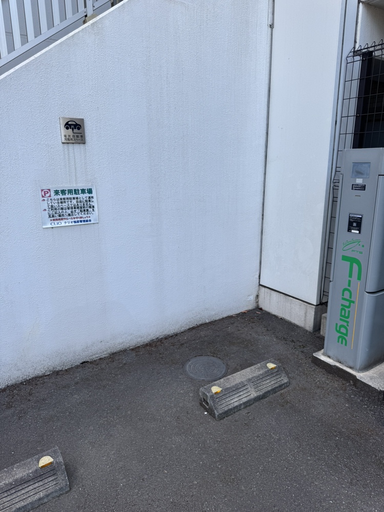 来客用駐車場。電気自動車の充電ができます！