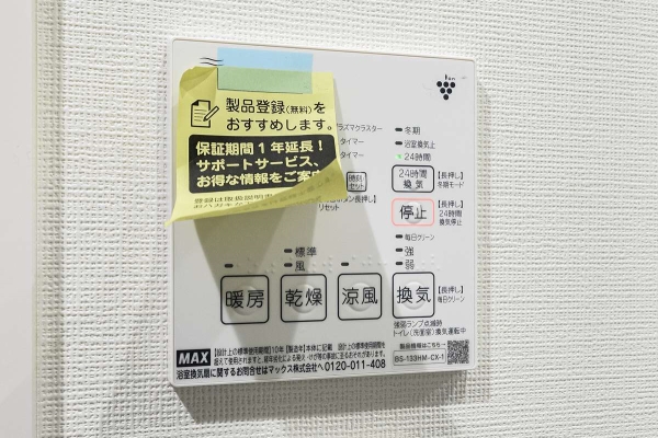 浴室乾燥暖房機