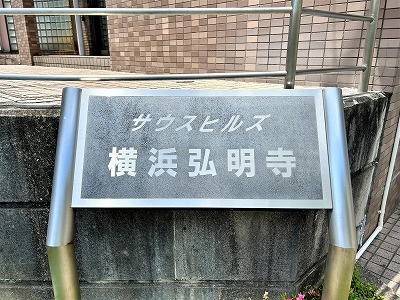 マンションエンブレム！