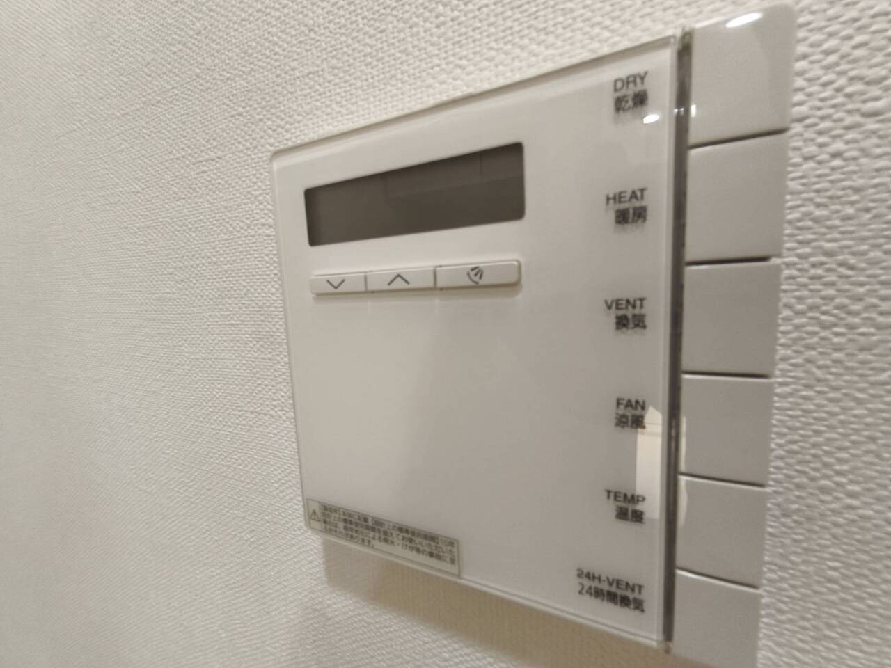 【浴室暖房乾燥機】季節や天候を問わずに洗濯物が乾かせる、浴室暖房乾燥機が備わっています。花粉が気になる季節にも便利。暖房機能をしようすることで、寒い時期のヒートショック防止にも繋がります。