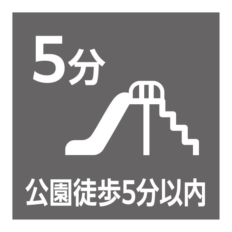 西谷町第三公園徒歩5分。