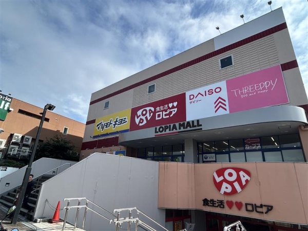 ロピア港南台店（約370m）