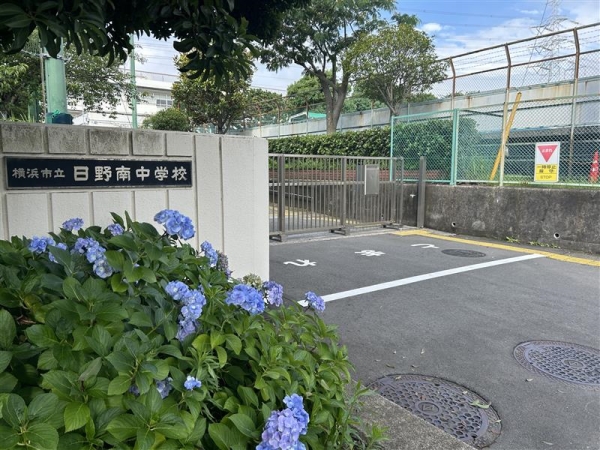 横浜市立日野南中学校（約170ｍ）