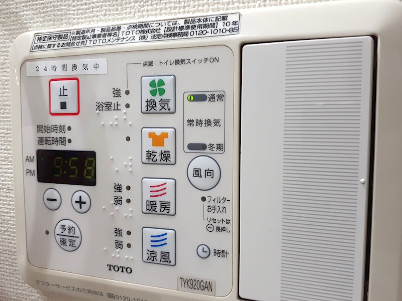 雨の日のお洗濯にも大活躍な浴室乾燥機付き。