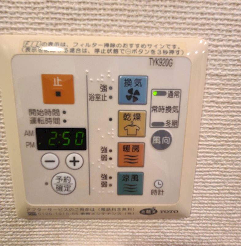 浴室に洗濯物を干したままの状態で乾かせる、乾燥機能付換気扇を設置。また、浴室の除湿効果にも優れ・・・