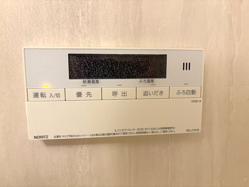 帰宅時間がバラバラの家族に嬉しい追い焚き機能付き。