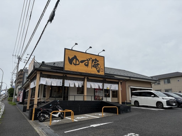寿司・しゃぶしゃぶ　ゆず庵　三ツ境店　徒歩3分