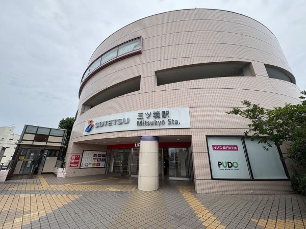 相鉄線「三ツ境」駅北口
