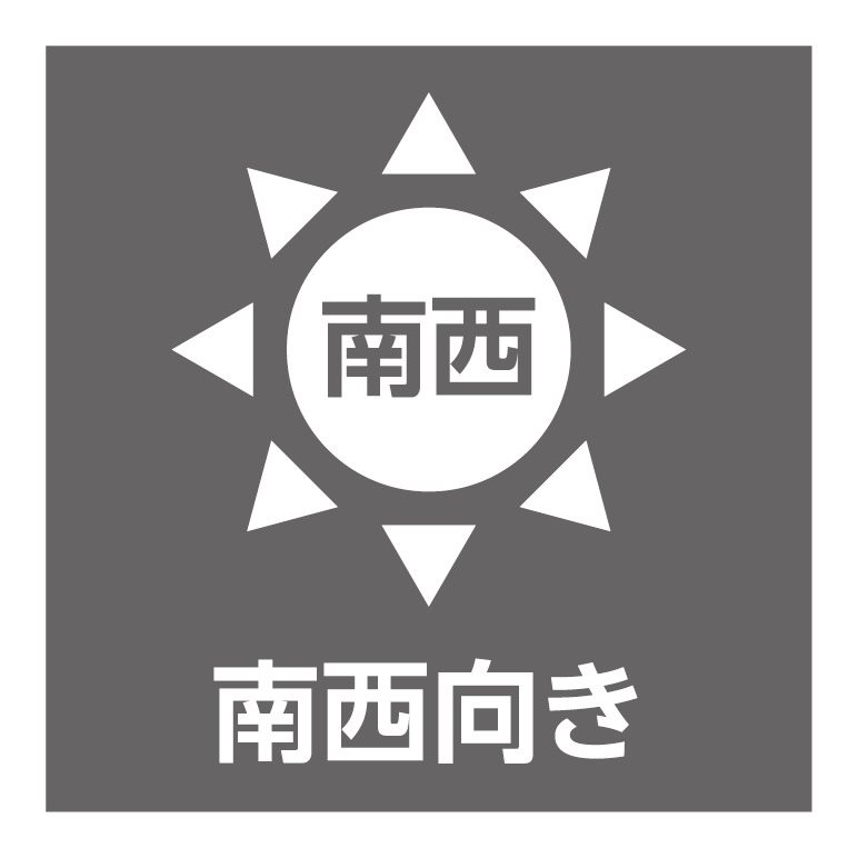南西向き3階部分