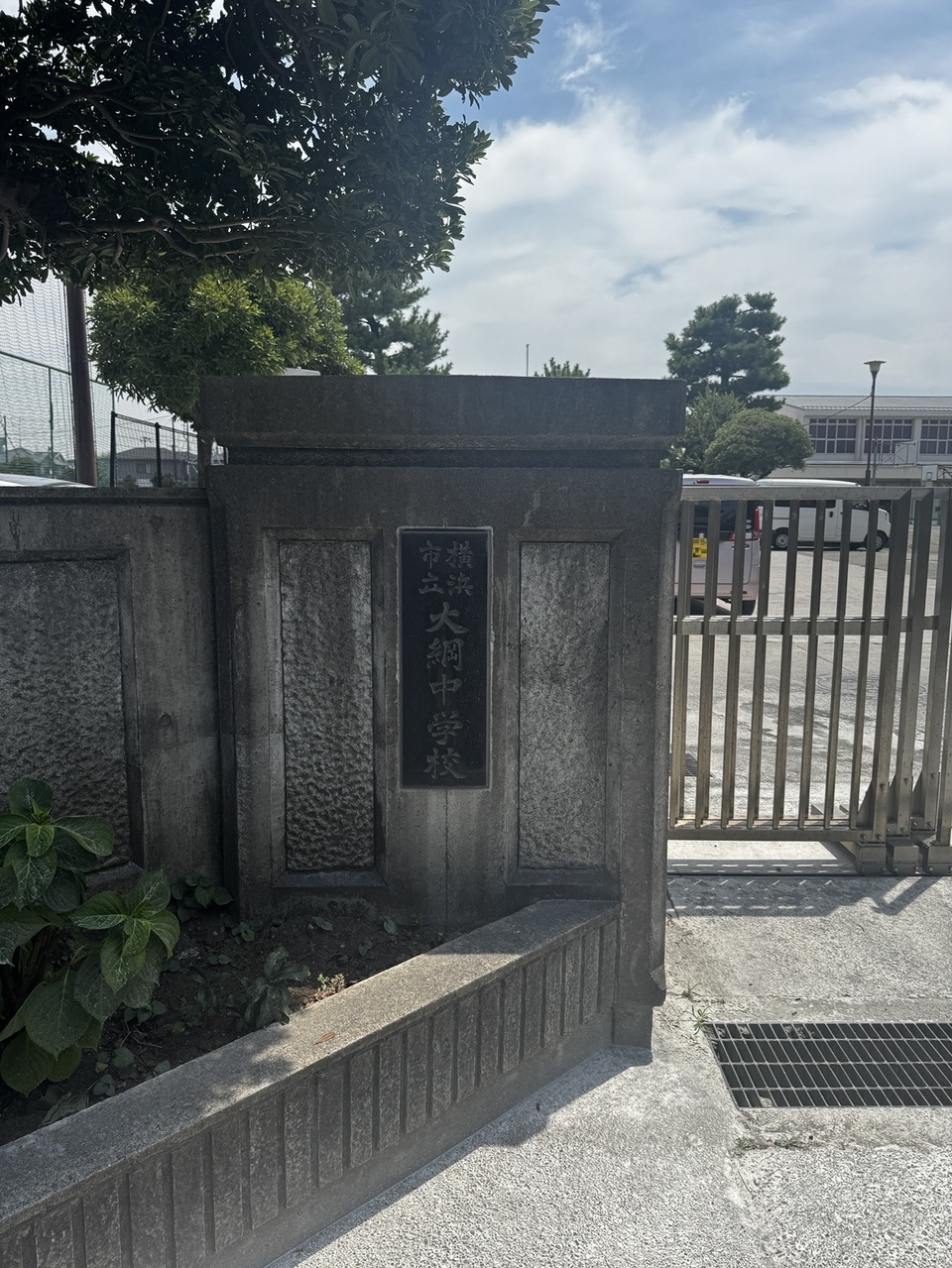 【横浜市立大綱中学校】徒歩5分（約340m）