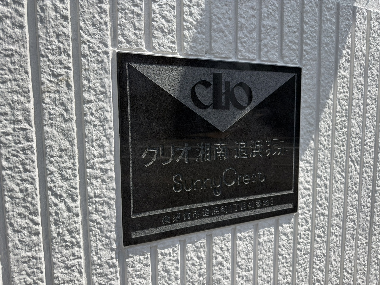 【館銘板】管理形態は日勤。現況空室です。お引き渡し時期につきましてはご相談ください。お問い合わせをお待ちしております。