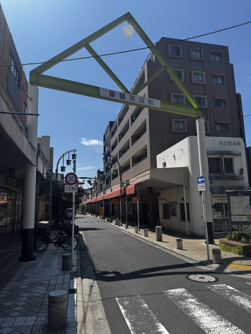 藤棚商店街